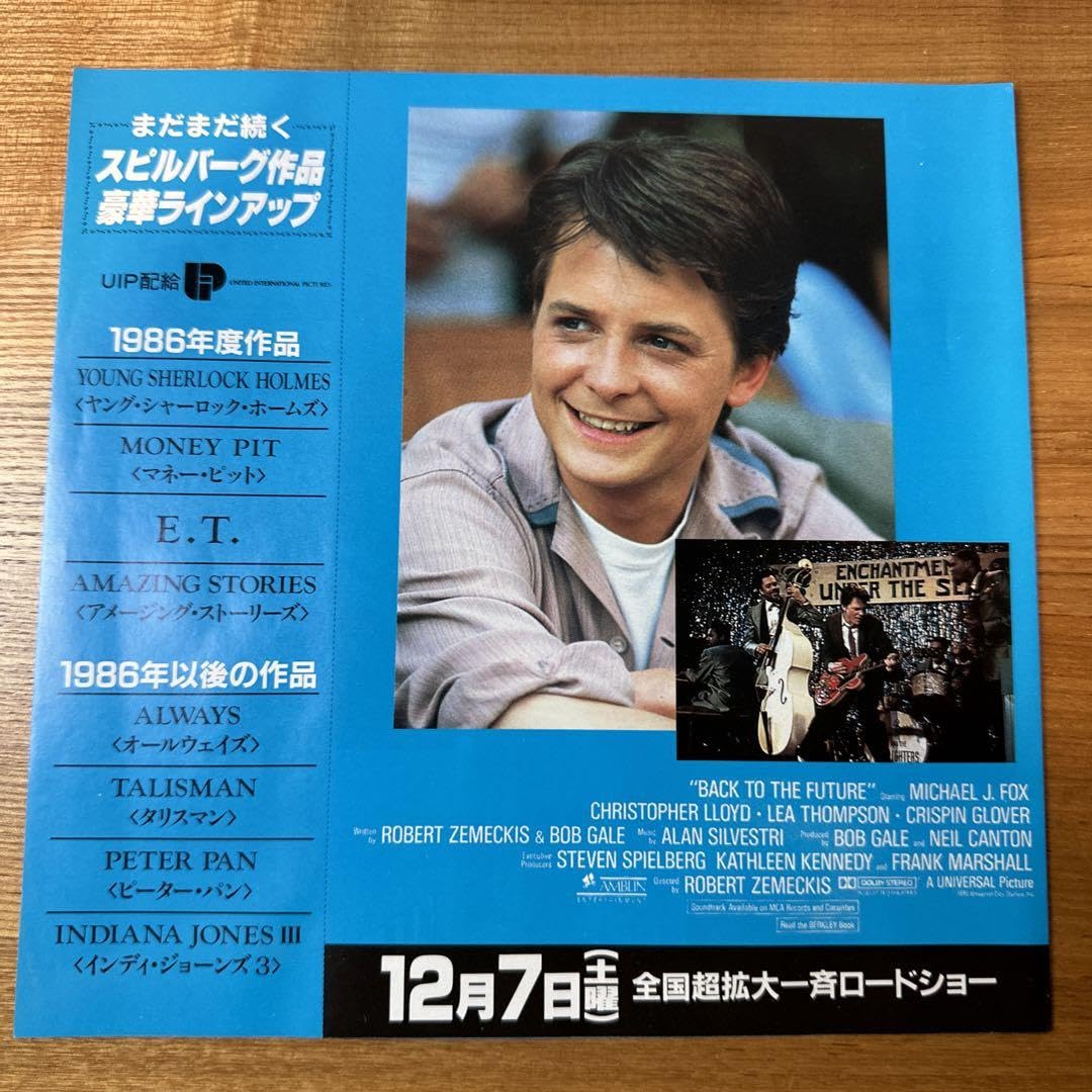 エクストロ　映画チラシ額入り Amazon.co.jp: 映画チラシ バック・トゥ・ザ・フューチャー BTF